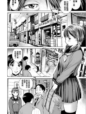 [inono] 校内売春 [DL版] [pii8贴图]_010_ywwn