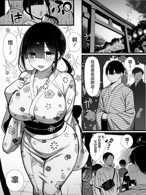 (C106) [もすきーと音。 (ぐれーともす)] 文学少女は染められる3 [是小狐狸哦]_04_ybjx