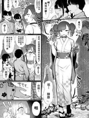 (C106) [もすきーと音。 (ぐれーともす)] 文学少女は染められる3 [是小狐狸哦]_06_inck