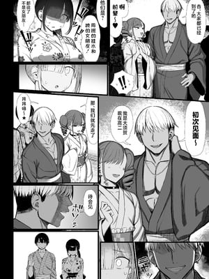 (C106) [もすきーと音。 (ぐれーともす)] 文学少女は染められる3 [是小狐狸哦]_07_ywiw