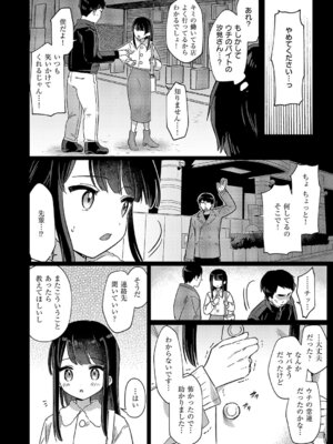 [スミヅミ] バイト中のゆ~わく_391_omsd