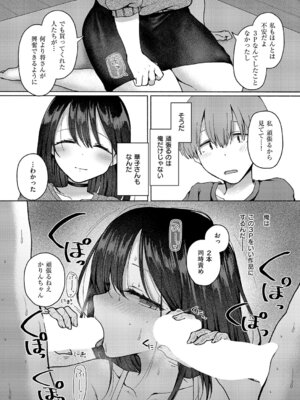 [ななもと] NTRれたって君がスキ！2本目_171_nasj