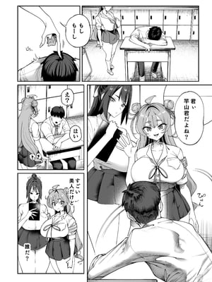 (C106) [カマボコ工房 (釜ボコ)] 性活指導委員の搾精記録っ (オリジナル) [DL版]__003