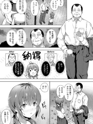 [ポディ] はじめてのおじさん_448_cyfm