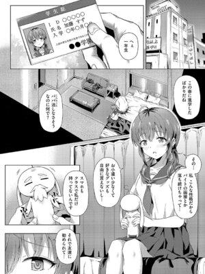 [ポディ] はじめてのおじさん_449_phka