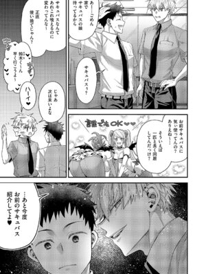 [ぽんず犬キメラ] モ力ちゃんといっしょ_424_siph