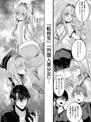 [水白しずく] アナちゃんのひみつ_137_obbv
