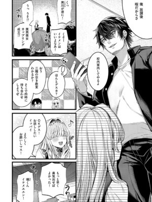 [水白しずく] アナちゃんのひみつ_139_sosq
