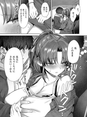 [尻戦車] 秘恋アクセル_076_bhds