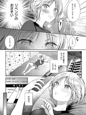 [源] リトライ·リスタート_042_mnxx