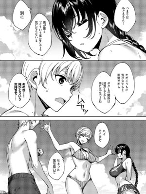 [睦茸] めぐりどころ 11歩_557_qsat