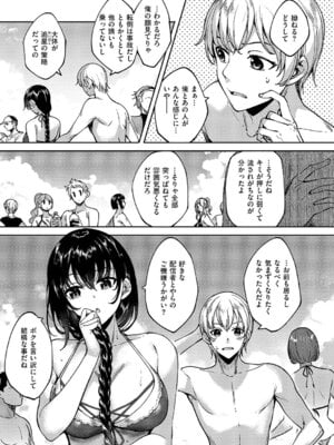 [睦茸] めぐりどころ 11歩_560_mbid