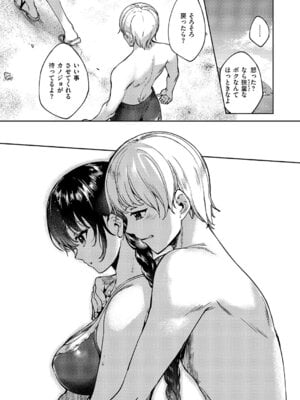 [睦茸] めぐりどころ 11歩_561_ppqu