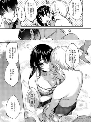 [睦茸] めぐりどころ 11歩_566_rqyd