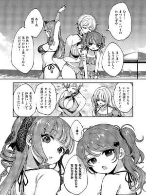 [睦茸] めぐりどころ 11歩_567_nbes