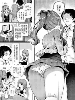 [瀬戸涼子] 初恋_258_xyyf