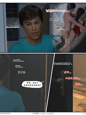 [糖果欲望]哀羞人妻李梦希-云瑶篇6.1_012