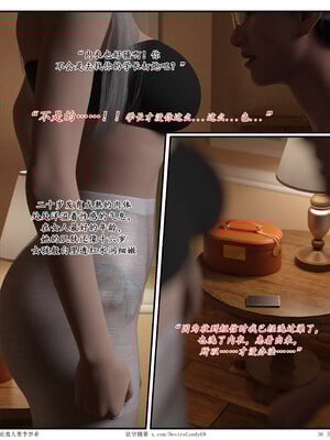 [糖果欲望]哀羞人妻李梦希-云瑶篇6.2_004