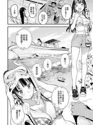 [雲呑めお] ほろ宵いと夏のせい~moonrise~ (COMIC 快楽天 2025年9月号) [中国翻訳] [無修正] [DL版]_009