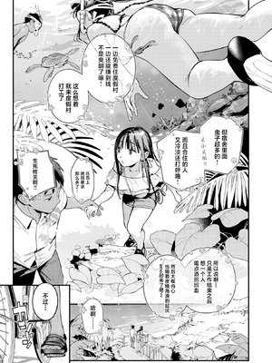 [雲呑めお] ほろ宵いと夏のせい~moonrise~ (COMIC 快楽天 2025年9月号) [中国翻訳] [無修正] [DL版]_010