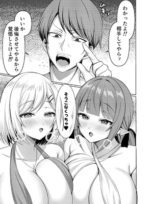 [青空] 生意気エルフ達の逆ナンがしつこかったので『俺、専用穴メイド』に躾てみた [DL版]_07_dbri