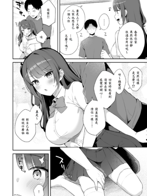 [タイガー] 挿れるのNGなイトコの寝込みを襲ってみた_04