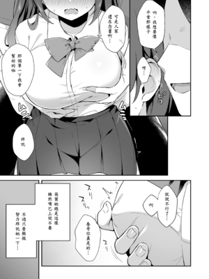 [タイガー] 挿れるのNGなイトコの寝込みを襲ってみた_05