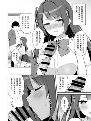 [タイガー] 挿れるのNGなイトコの寝込みを襲ってみた_06