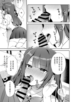 [タイガー] 挿れるのNGなイトコの寝込みを襲ってみた_07