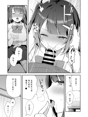 [タイガー] 挿れるのNGなイトコの寝込みを襲ってみた_09
