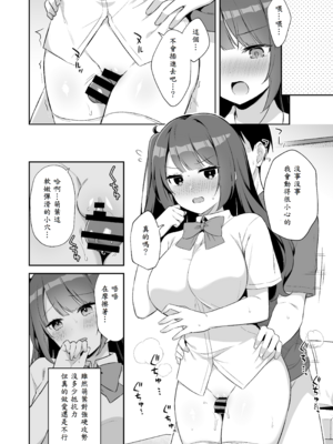 [タイガー] 挿れるのNGなイトコの寝込みを襲ってみた_10