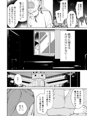 [とかちのくに (結桐たかし)] kimassi (ラブライブ! 蓮ノ空女学院スクールアイドルクラブ) [DL版]_04_uvgx
