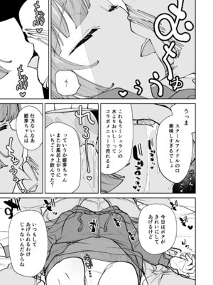 [とかちのくに (結桐たかし)] kimassi (ラブライブ! 蓮ノ空女学院スクールアイドルクラブ) [DL版]_09_tsni