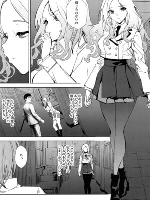 [浅ひるゆう] ギャルギャル (学園アイドルマスター) [DL版]_04_xcut