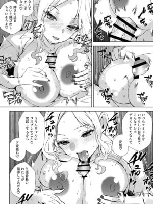 [浅ひるゆう] ギャルギャル (学園アイドルマスター) [DL版]_11_vysk