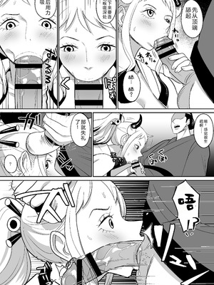 [REM9 (ハミルタン)] 鬼姫漫画 (ワンピース) [考古學家漢化]_09_rqvt