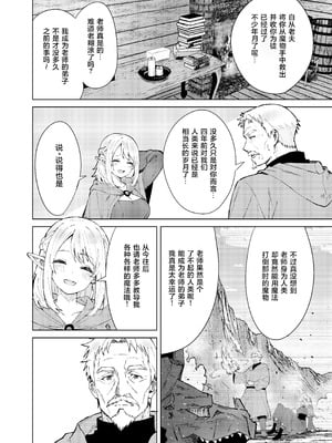 [TSF CAFE (TY)] 永遠之魔術 [CMT个人汉化]_04_fohi