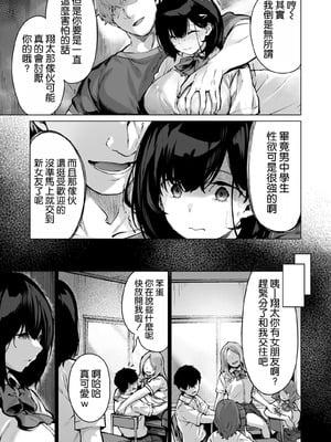 [どうしょく (雛咲葉)] コイビトの練習。〜俺の兄に寝取られる清純カノジョ〜 [空気系☆漢化] [DL版]_10_wcjo