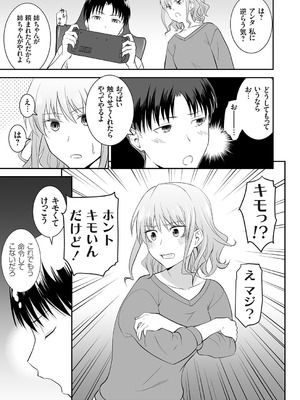 コミックグレープ Vol.142_004_wefc