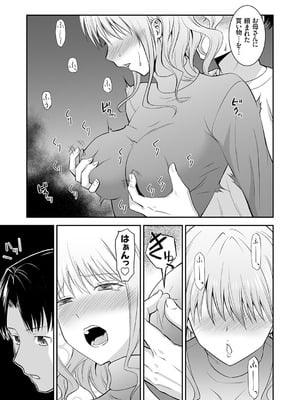 コミックグレープ Vol.142_008_gtwt