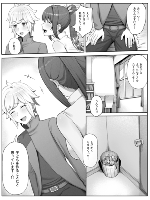 [山田リむる] 時を渡る道化師　ドラマCD if (ダンジョンに出会いを求めるのは間違っているだろうか)_04