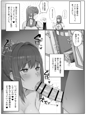 [山田リむる] 時を渡る道化師　ドラマCD if (ダンジョンに出会いを求めるのは間違っているだろうか)_10