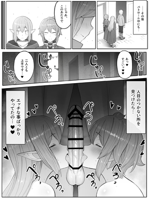 [山田リむる] 時を渡る道化師　アーディ (ダンジョンに出会いを求めるのは間違っているだろうか)_08