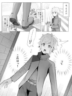 [山田リむる] ベルリューえっちな漫画 (ダンジョンに出会いを求めるのは間違っているだろうか)_03