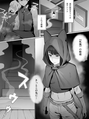 [山田リむる] クロエ　リュー (ダンジョンに出会いを求めるのは間違っているだろうか)_02