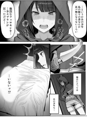 [山田リむる] クロエ　リュー (ダンジョンに出会いを求めるのは間違っているだろうか)_04