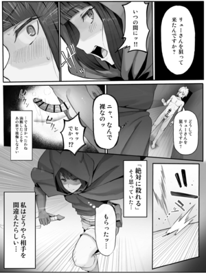[山田リむる] クロエ　リュー (ダンジョンに出会いを求めるのは間違っているだろうか)_05
