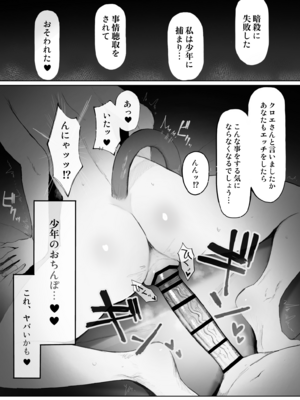 [山田リむる] クロエ　リュー (ダンジョンに出会いを求めるのは間違っているだろうか)_06