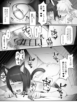 [山田リむる] クロエ　リュー (ダンジョンに出会いを求めるのは間違っているだろうか)_07