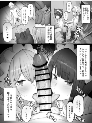 [山田リむる] クロエ　リュー (ダンジョンに出会いを求めるのは間違っているだろうか)_09
